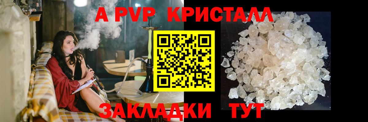 Alpha PVP мука Красноярск