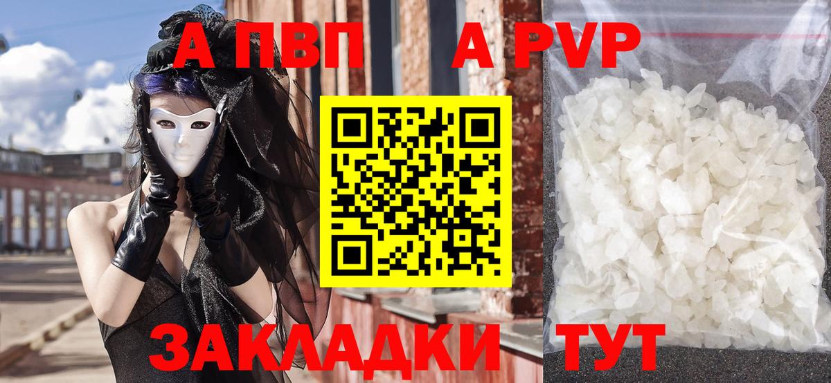 Красноярск  Alfa_PVP Crystall  А ПВП СК КРИС  APVP  Вход с VPN  Alpha-PVP СК КРИС 