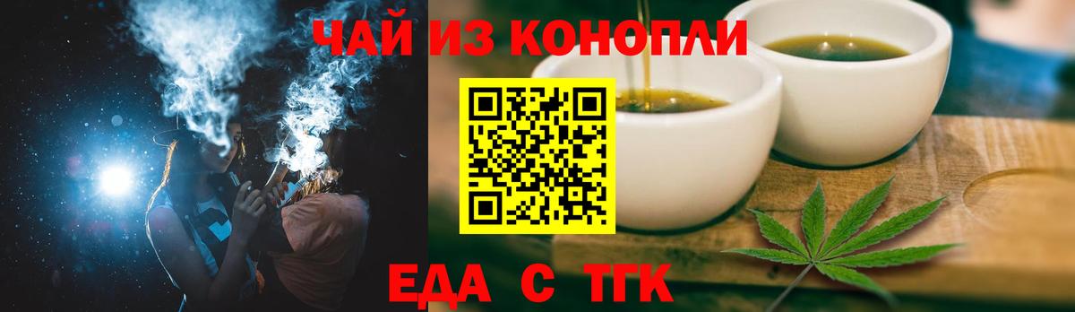 Canna-Cookies марихуана Красноярск