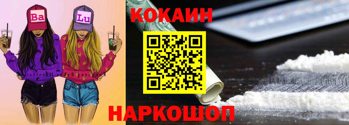COCAIN  КОКАИН FishScale  Вход с VPN  Красноярск  COCAIN Колумбийский 