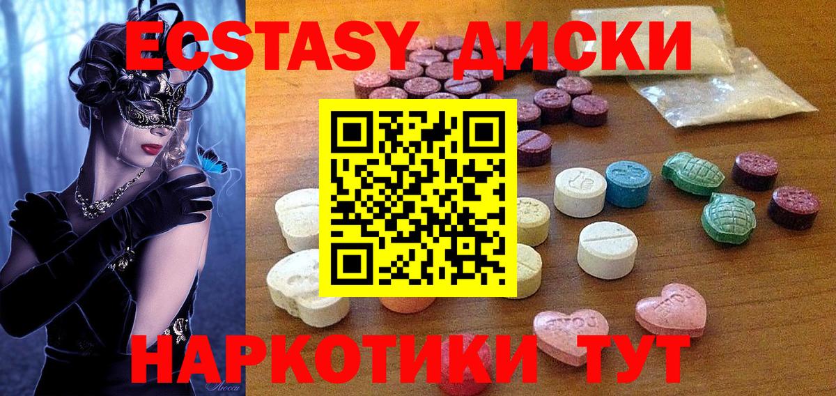 Экстази louis Vuitton  ЭКСТАЗИ 280 MDMA  Красноярск  Ecstasy  blacksprut вход  Вход с VPN 