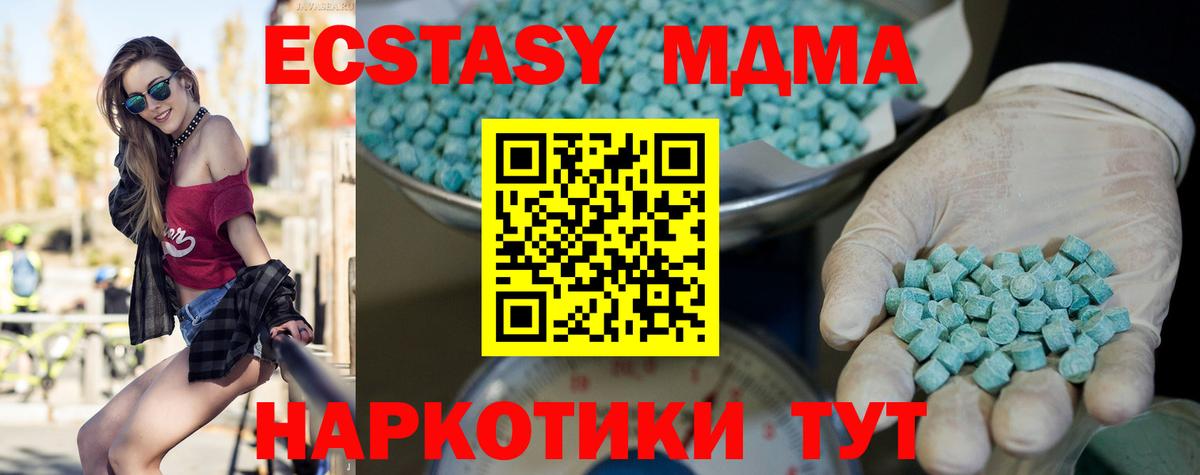 Экстази TESLA Красноярск