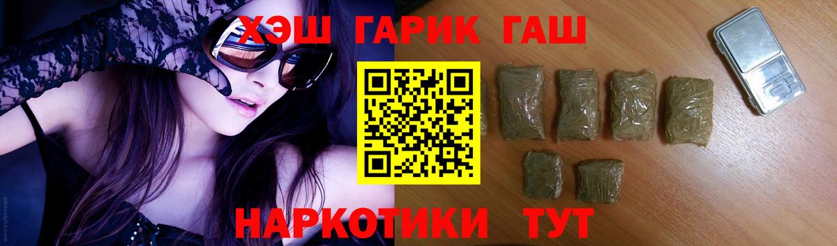 ГАШИШ Изолятор Красноярск
