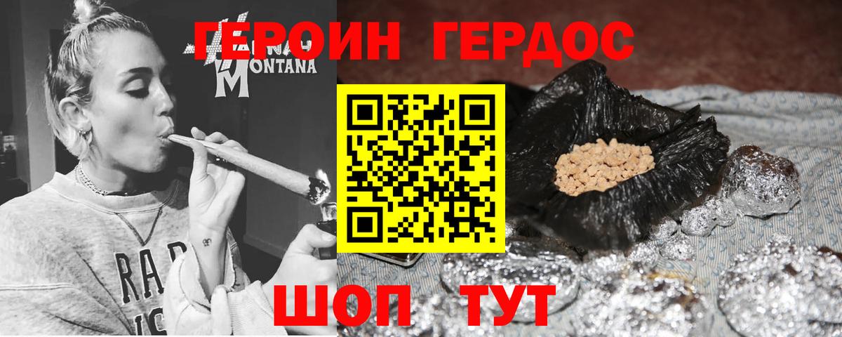 Героин афганец  ГЕРОИН  Красноярск  Вход с VPN 