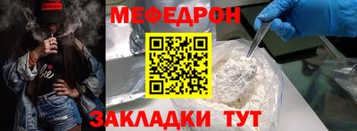 мяу мяу кристалл Изобильный