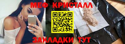 мяу мяу кристалл Изобильный