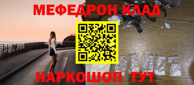 мяу мяу кристалл Изобильный
