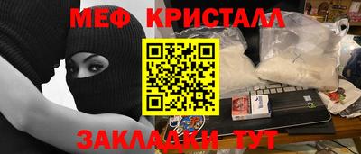 мяу мяу кристалл Изобильный
