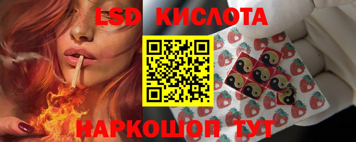 LSD-25 экстази кислота  Лсд 25 экстази  Вход с VPN  Красноярск  мега онион  LSD-25 экстази ecstasy 