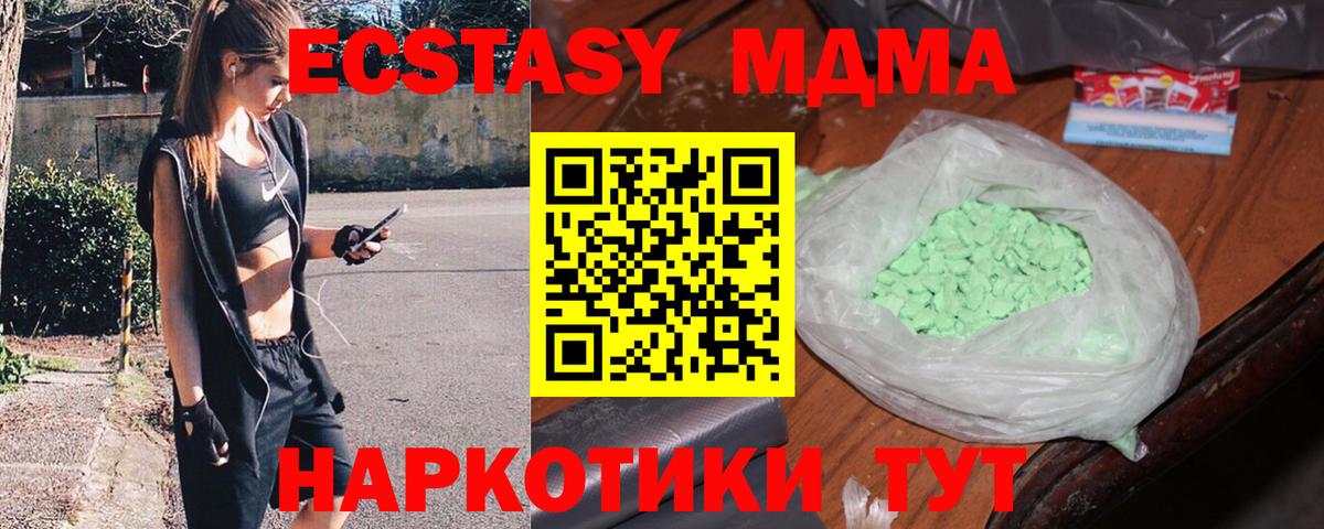 MDMA кристаллы  MDMA  Красноярск  Вход с VPN 