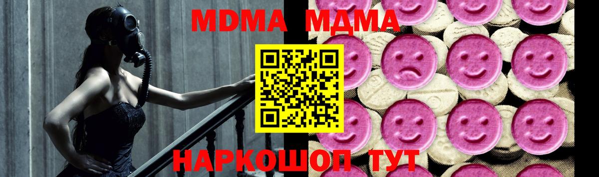 MDMA Molly Красноярск