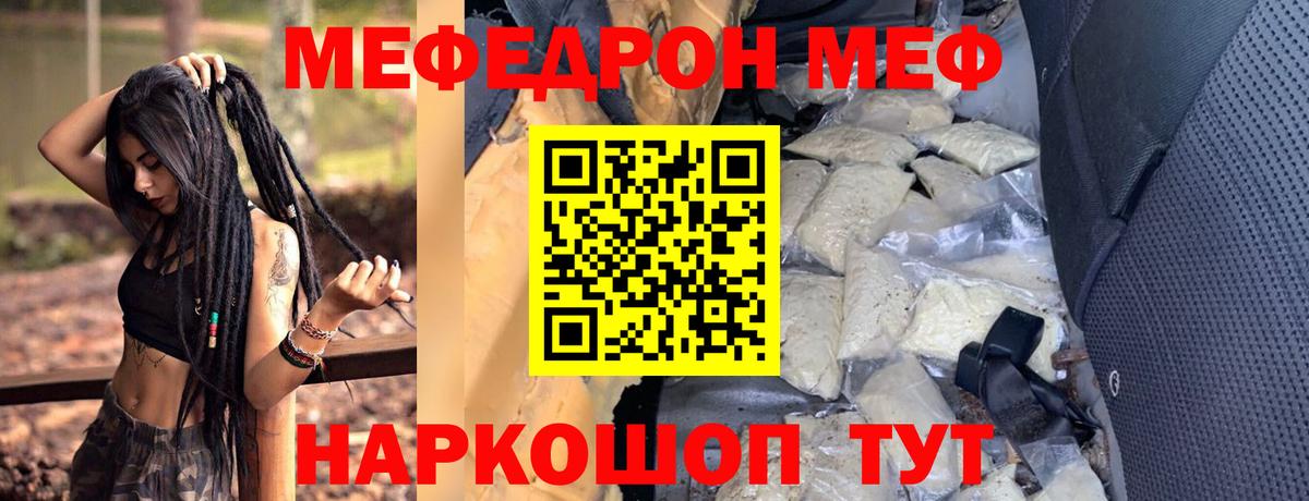 Мефедрон  Мефедрон кристаллы  omg сайт  МЕФ  Красноярск  Вход с VPN 