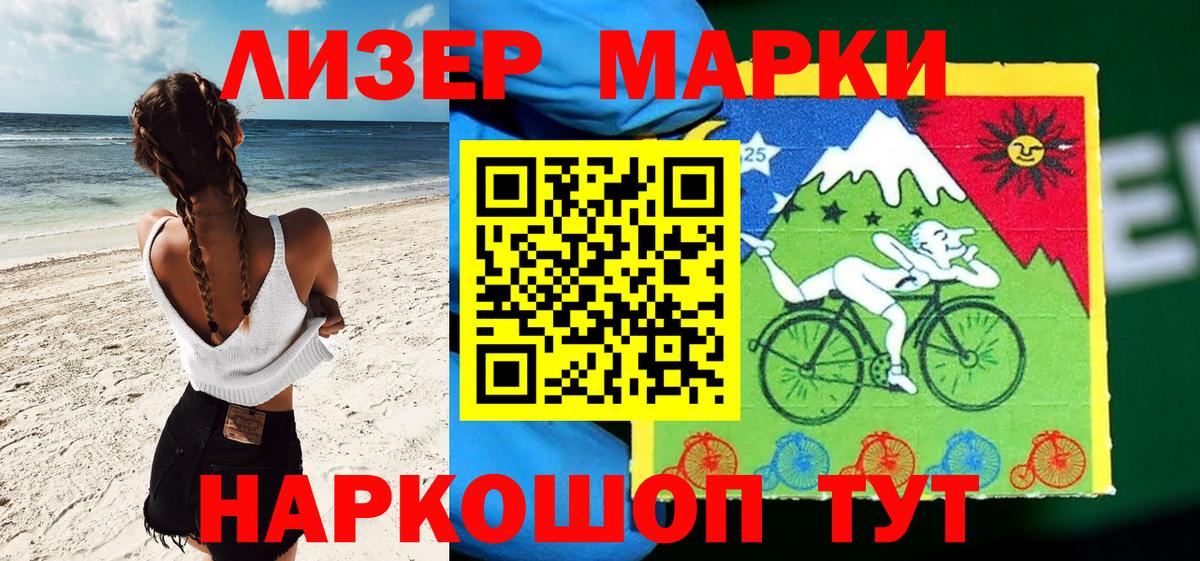 Марки NBOMe 1,8мг Красноярск