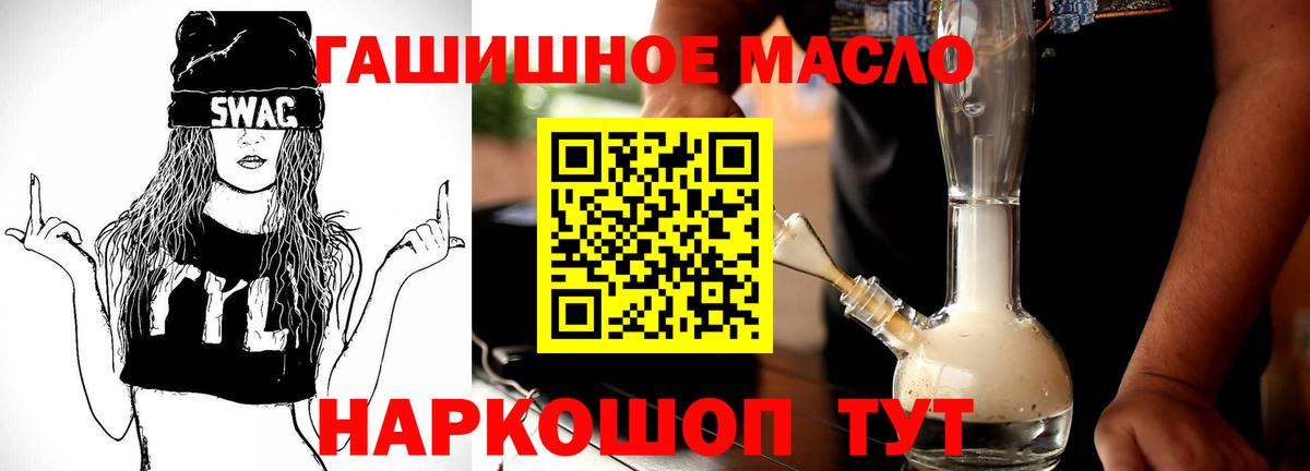 ТГК Wax  Вход с VPN  Красноярск  ТГК THC oil 