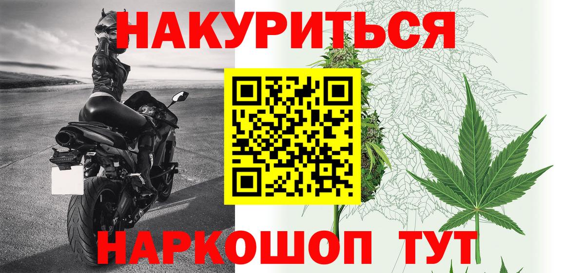 Красноярск  Конопля Bruce Banner  Вход с VPN  Каннабис сатива  Каннабис Ganja 